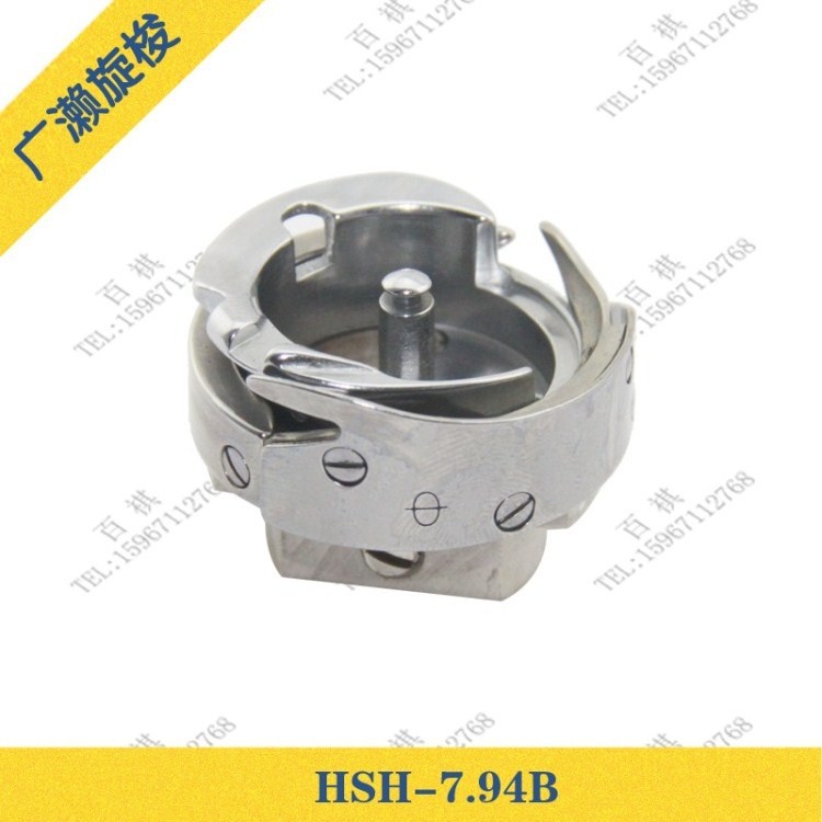广濑旋梭平车旋梭HSH-7.94B工业缝纫机旋梭平缝机旋梭梭头梭床
