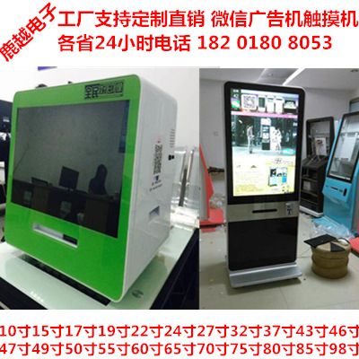 吉林黑龙江55寸60寸上海扫二维码47寸22寸26寸微信触摸机工厂直销