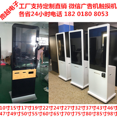 27寸24寸26寸安卓电脑版上海山西辽宁微信触摸机广告机18.5寸32寸
