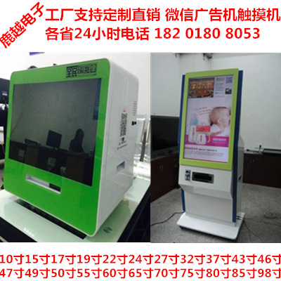 75寸100寸福建江西微信a4打印机照片触摸机上海43寸公众号21.5寸