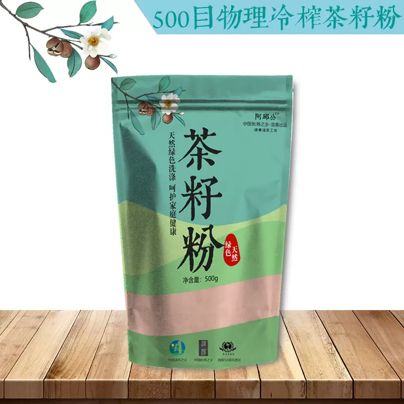 500目超细粉茶籽粉茶枯粉茶麸粉洗发洗碗工厂直供天然去污粉 批发