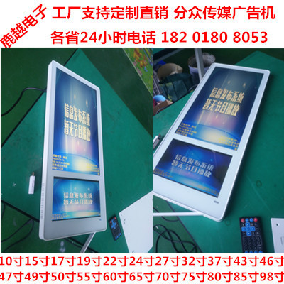 北京天津24寸22寸26寸上下双屏上海楼宇分众款传媒安卓网络广告机