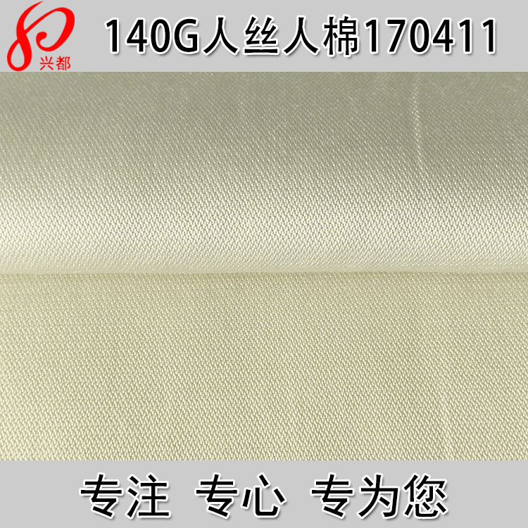 人丝人棉 小提花面料 140g粘胶提花服装面料 人丝人棉休闲面料