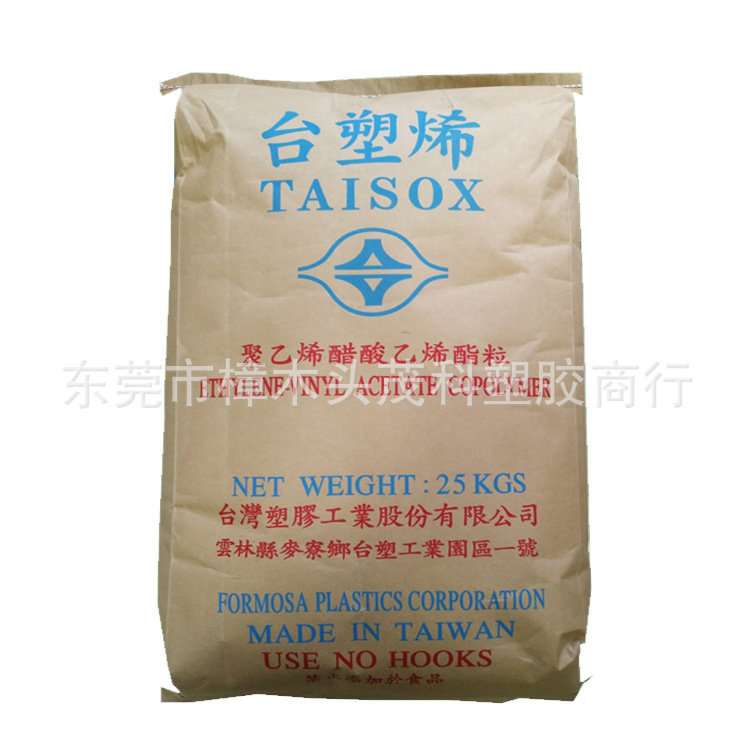 发泡级EVA塑胶原料 EVA/台湾塑胶/7470M 交联发泡EVA抗化学性塑料