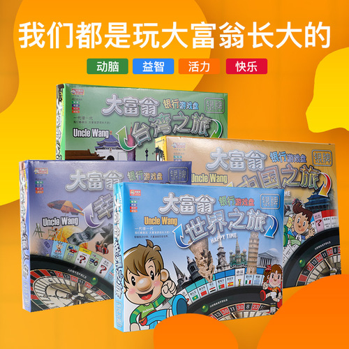 Monopoly game chess silver medal world trip to China children's adult board game strong hand chess wholesale toys for primary school students