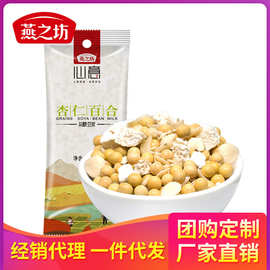 【燕之坊】杏仁百合豆浆原料批发 豆浆原料批发 家用豆浆厂家直销