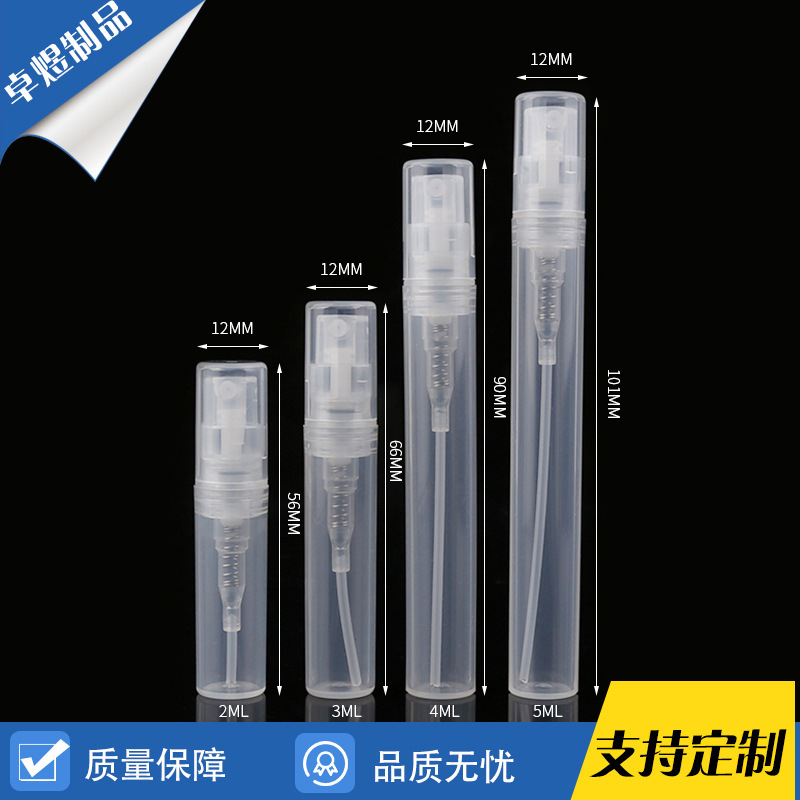 现货2ml 3ml 4ml 5ml香水笔 香水喷雾瓶 塑料香水瓶 香水分装瓶