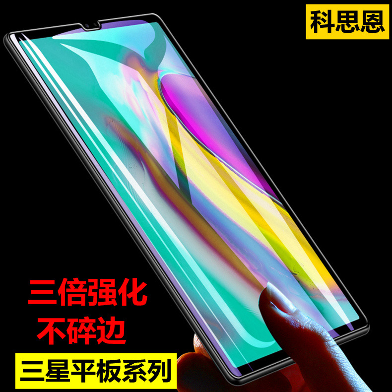 三星平板钢化膜tab s9/s8/s7 fe/s9plus/s6ite/A9+保护膜适用贴膜