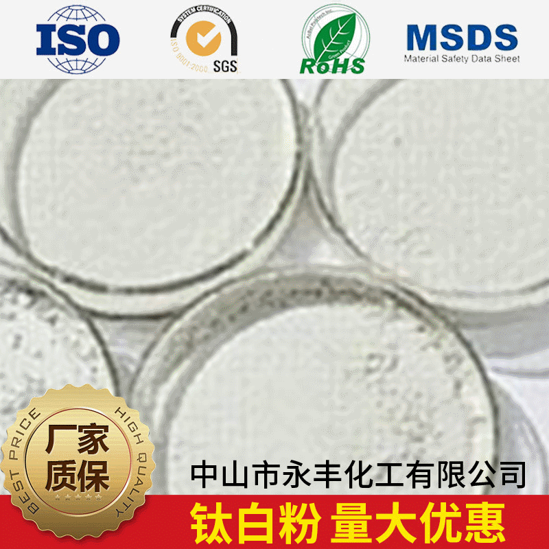 广东惠云金红石钛白粉668