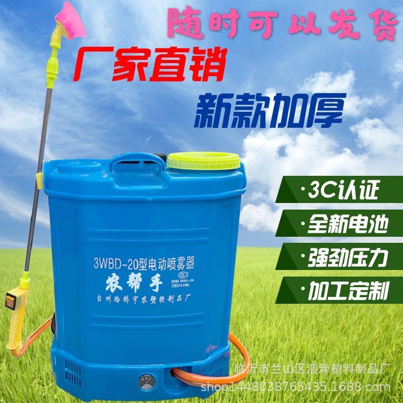 厂家直销农用背负式电动喷雾器 加厚新款高压智能锂电池打药机