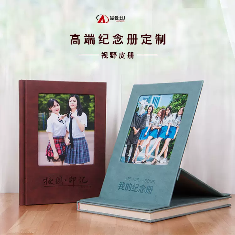 毕业同学录通讯录制作同学聚会幼儿园纪念册相册立体毕业纪念册
