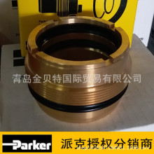 原装授权派克油缸密封包维修包Gland插装套件 低摩擦活塞密封组件
