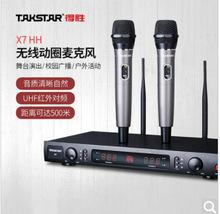 Takstar/得胜 X7HH无线麦克风校园500米UHF无线话筒