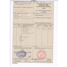 客户抬头的印度尼西亚（印尼） 东盟原产地证 Form E 东盟产地证