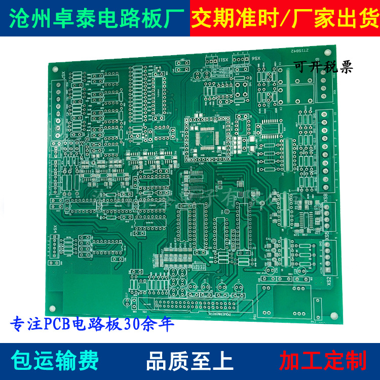 沧州电路板生产河北刚性PCB线路板加工双面印制板电源线路板厂家