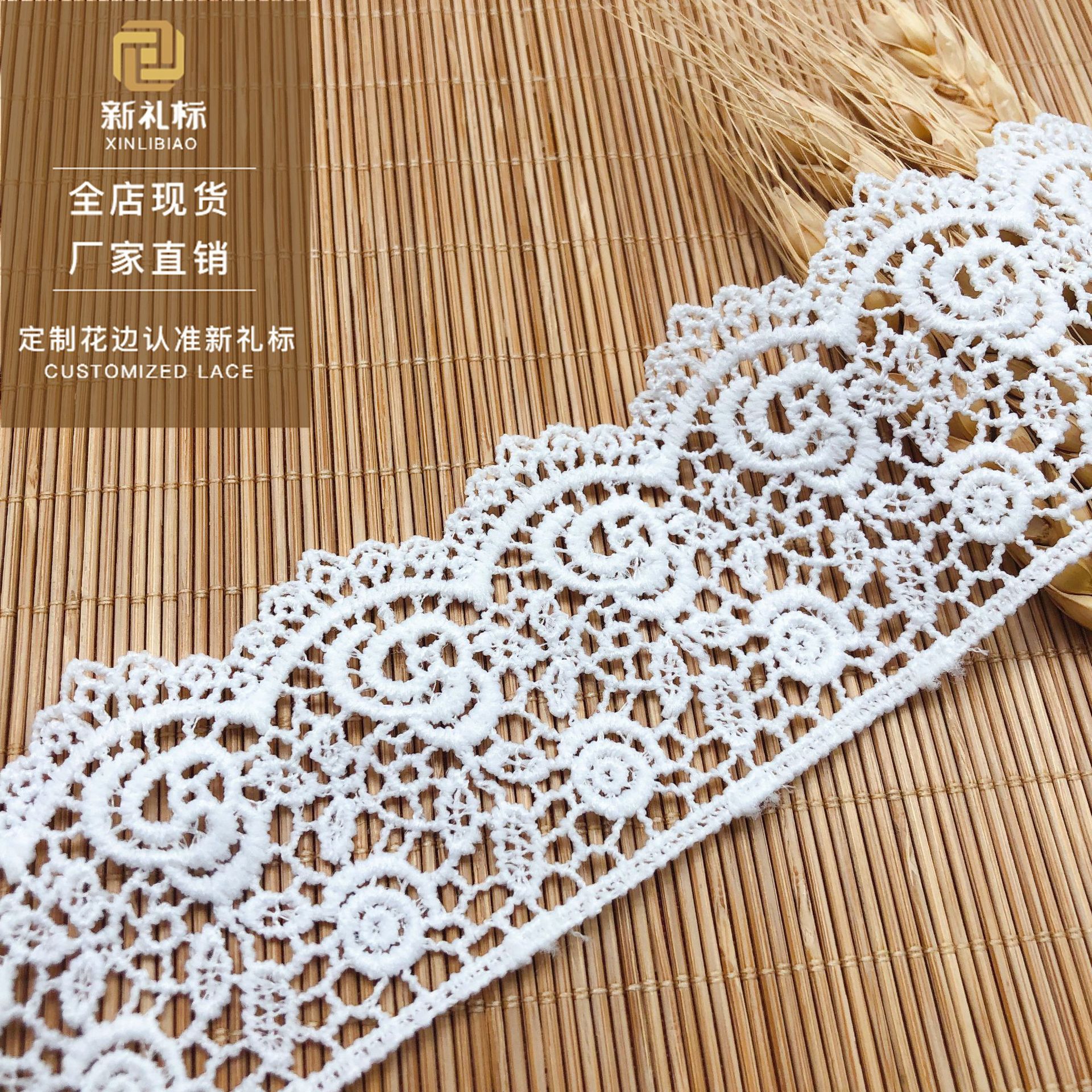 水溶花边 家居软饰女装饰品DIY刺绣单边镂空牛奶丝条码 服装辅料