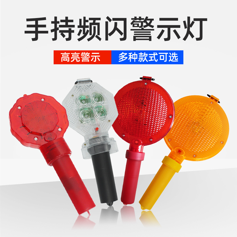 MNSD 手持式梅花灯 警示灯大饼灯 LED路障灯 频闪灯 路锥灯