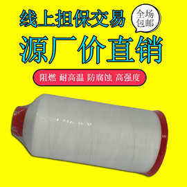 销售批发 PTFE耐高温 铁氟龙 聚四氟乙烯 缝纫线 红黄蓝绿黑白色
