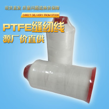 �S��ֱ�����ķ���ϩ1250D�͸ߜؿp�x�� PTFE�����|��UV����