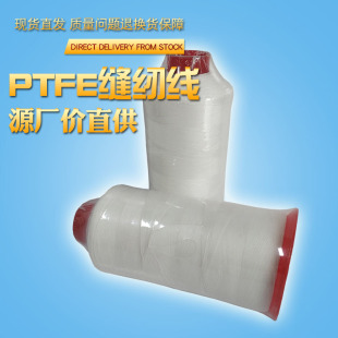 �S��ֱ�����ķ���ϩ1250D�͸ߜؿp�x�� PTFE�����|��UV����