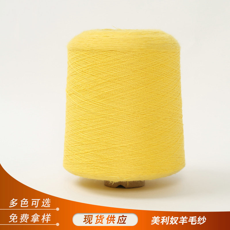 厂家供应2/48NM美利奴羊毛纱 澳毛纱 批发