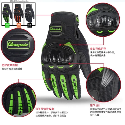 Non-slip Motorcycle Gloves, Motorcycle Safety Supplies