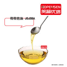荷荷芭油 JOJOBA 以色列 霍霍巴 荷荷巴 金黄色 透明色