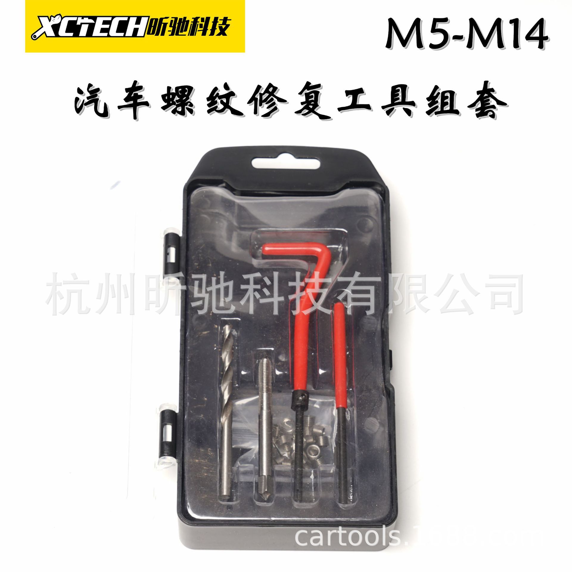 汽车螺纹修复组套丝攻工具M5M6M8M10M12M14汽车维修专用