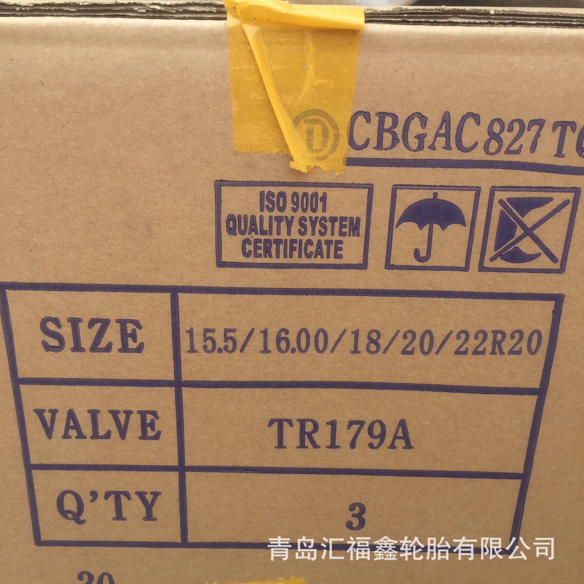 现货销售工程机械轮胎内胎16.00R20 15.5-20 1600-20丁基内胎