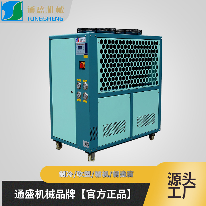 通盛厂家批发 变频业冷水机 9P风冷冷水机 供应电镀工业冷水机