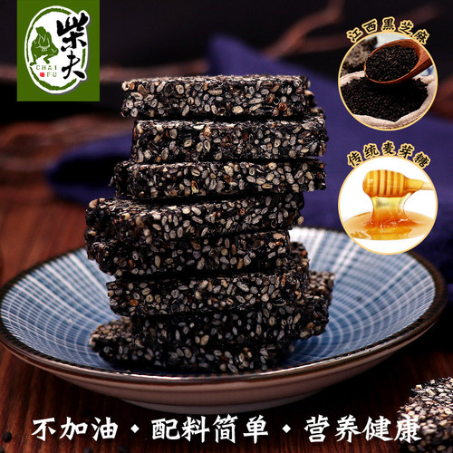 Chaifu coarse grain new product handmade black sesame crispy candy slices 238g pregnant women snacks pastries casual snacks cans