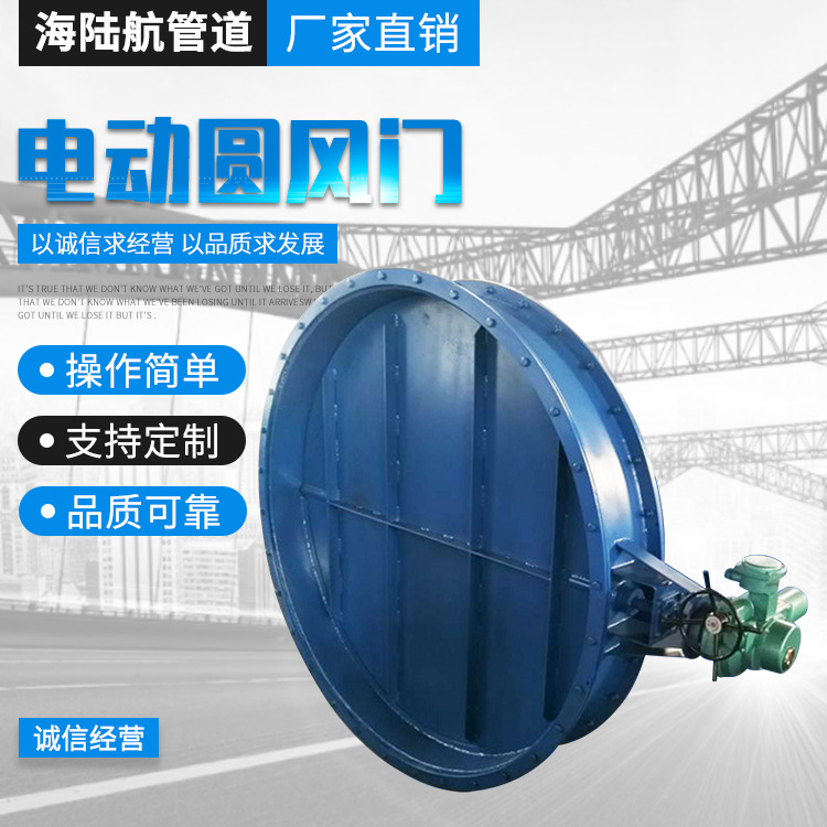 厂家供应电动调节风门圆通风阀圆气动非标定 制