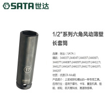 *���l���_1/2"12.5mmϵ�������L�ӱ����t�f���Ͳ34403T-34420T