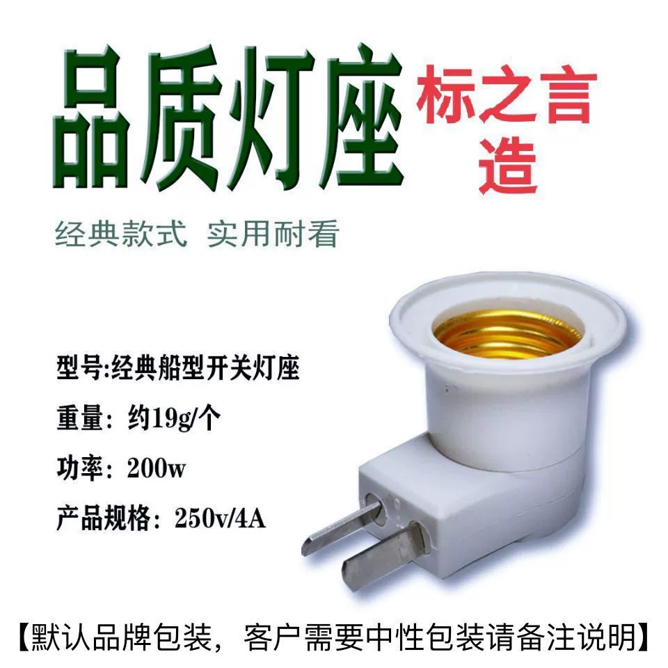 【Прямые продажи от производителя с высоким качеством】Поворотный патрон для лампы E27, белый, с винтовым креплением, для светодиодных ламп