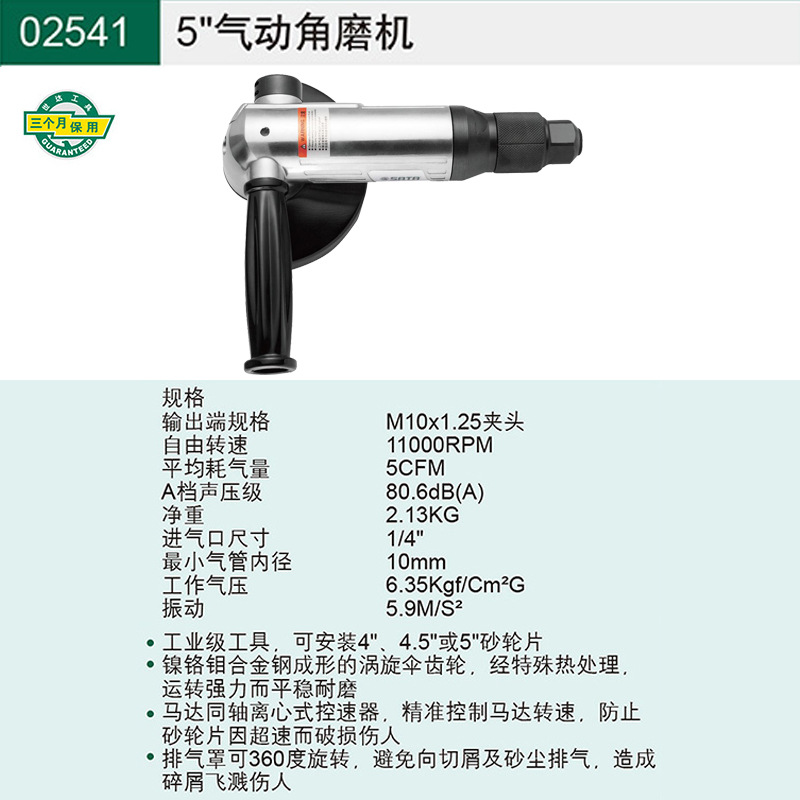 江西代理批发世达五金气动工具气动角磨机抛光打磨机02541