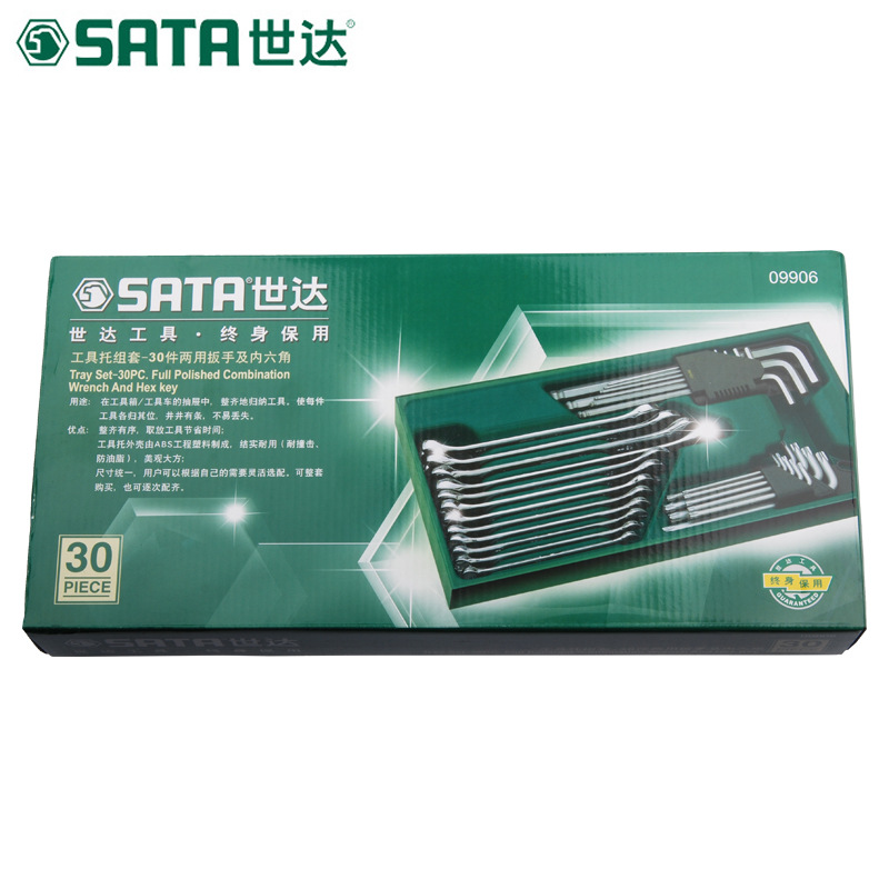 世达Sata汽修工具托30件组套球头套筒扳手两用汽保维修套装09906
