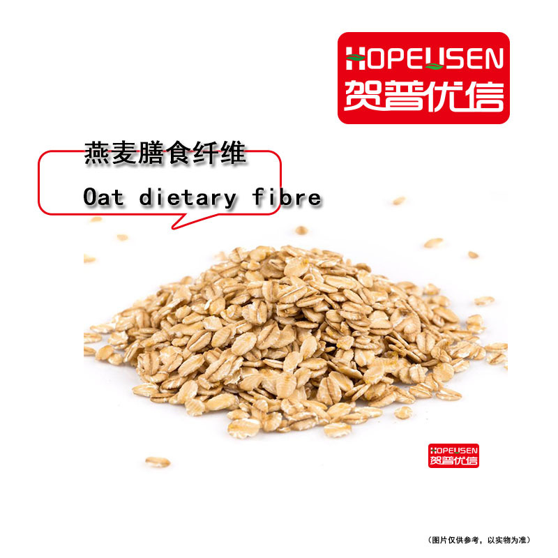 燕麦膳食纤维  燕麦粉 食品级 UNICELL OF波兰品质 INTERFIBE