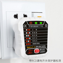 多功能插座测试仪地线零线火线相位极性漏电检测仪电工验电器外贸
