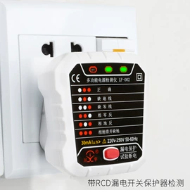 万用表;钳型表;红外测温仪