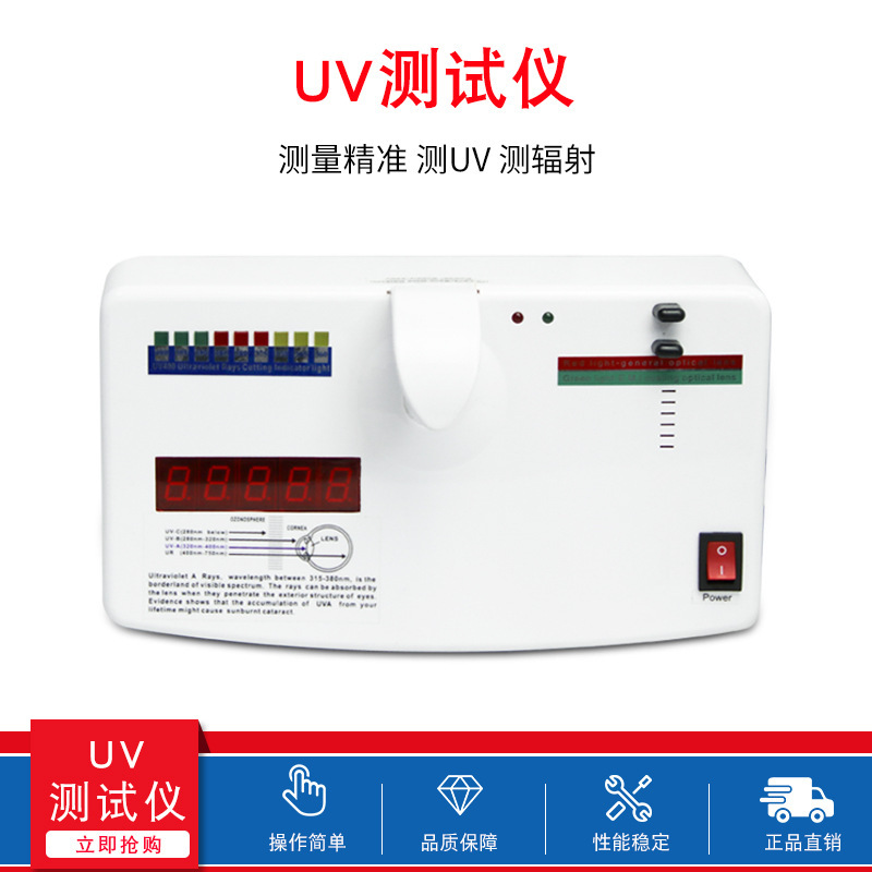 Glasses Equipment Lens Inspection Machine Lens Anti-Ultraviolet and Anti-Radiation Sunglasses Lens Uv Tester