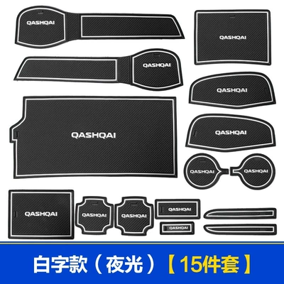 for 16-22 Nissan Qashqai door: Anti-slip mat - 16-18-qashqai-luminous-15-pieces