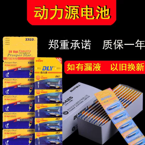 Power source battery 425 Battery electronic drift battery night fishing drift luminous drift battery 311 Danny rich battery