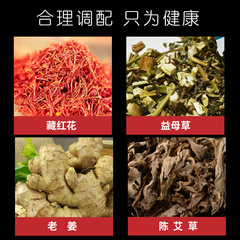 艾和善艾草粉足浴粉 泡腳粉足浴包 紅花泡腳包泡澡藥包加工批發