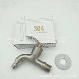 仿304不锈钢款拉丝洗衣机水龙头拖把池快开水咀1/2入墙水咀水龙头