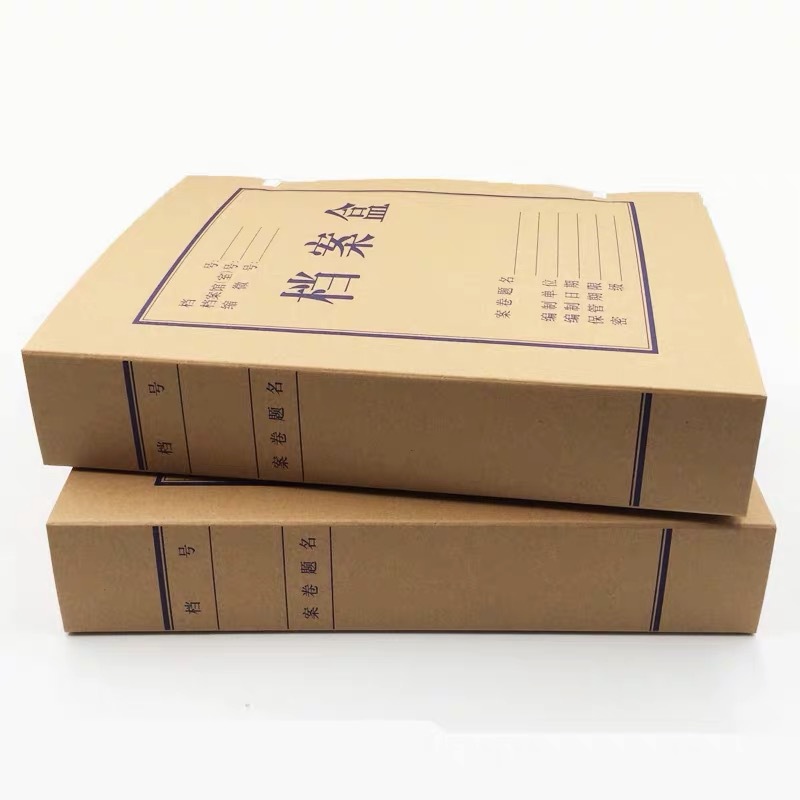 牛皮纸档案盒定制A4文件收纳盒无酸纸档案盒加厚文件袋印刷订做