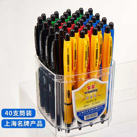 新款文正2011圆珠笔办公按动笔原子笔彩色展示装可爱圆珠笔广告笔