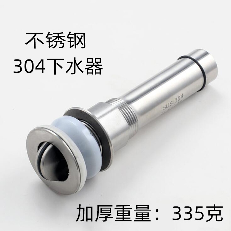 面盆下水器浴室柜弹跳翻版304不锈钢洗脸盆下水口拖布池下水套装