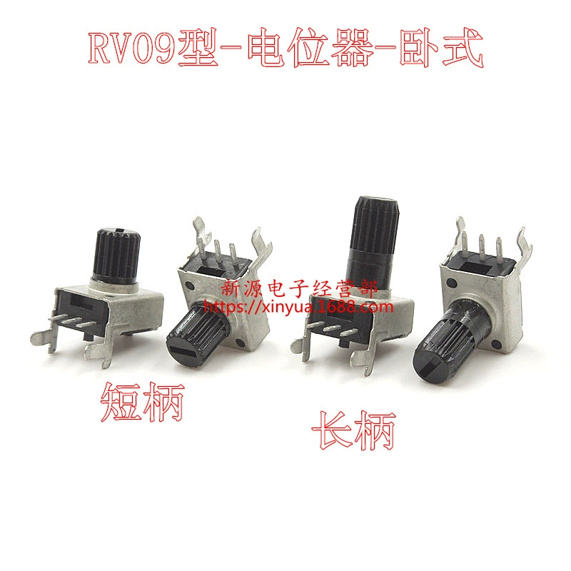 Потенциометр RV09, 1К/5К/10К/20К/50К/100К/500К, боковой регулируемый, горизонтальный тип 0931