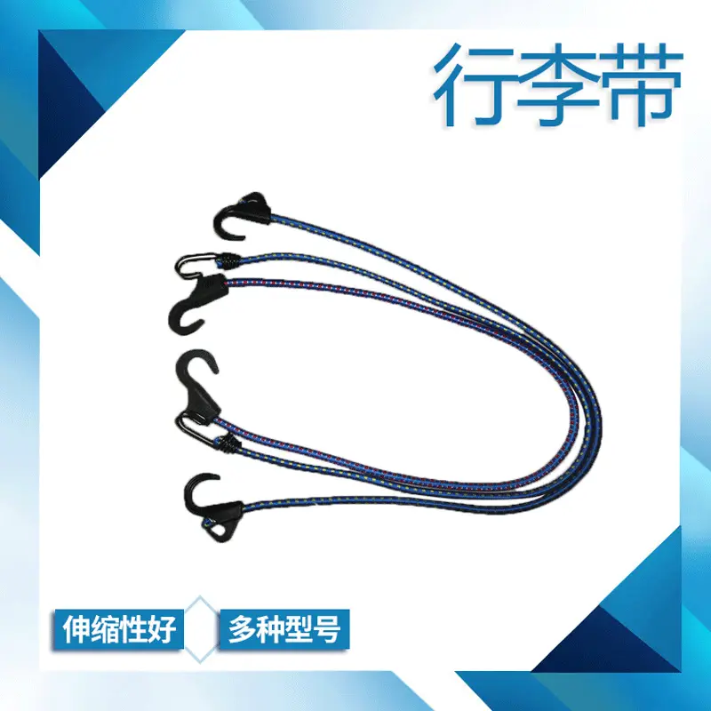 彩色行李箱加固带弹力行李带后备箱自行车挂钩绳子弹力行李绳批发