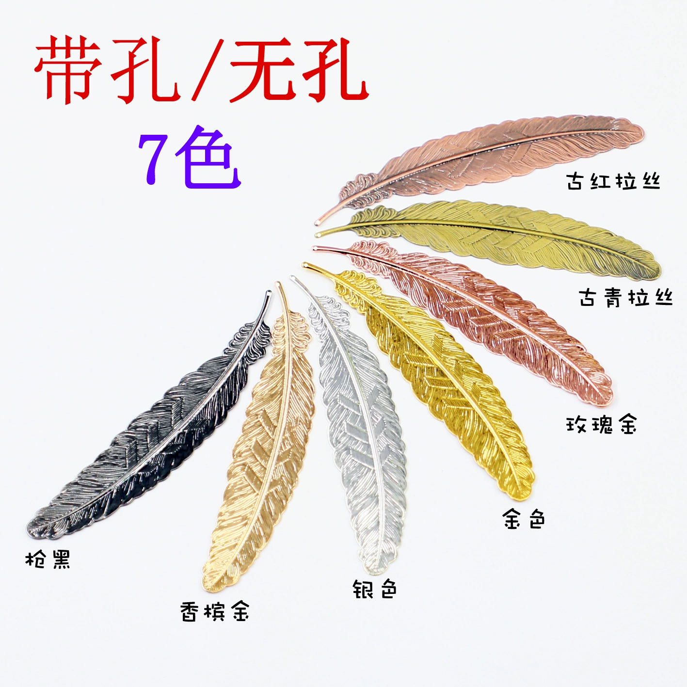 Креативный классический китайский стиль металлическая Закладка с перьями аксессуары для листьев антикварные украшения с венами в виде листьев с отверстиями и порами в стиле ретро